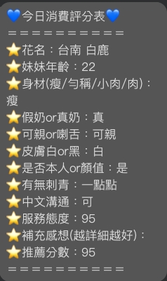 限熟客【台南安南】白鹿🇻🇳越南$3200(蛋):圖片 4