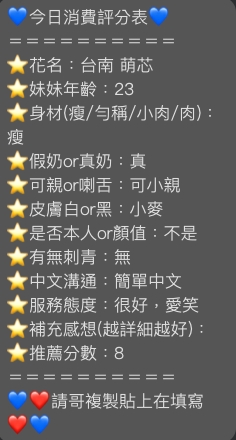 限熟客【南區】萌芯🇲🇾馬來$2700 .無套（金）