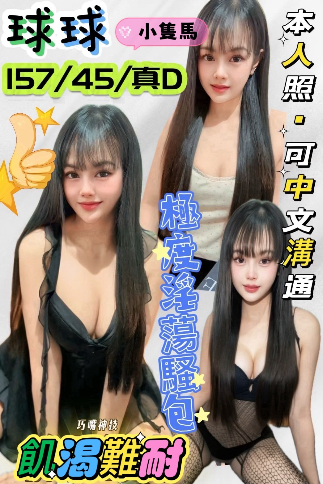 限熟客【嘉義】球球🇲🇾馬來$2800（軒）