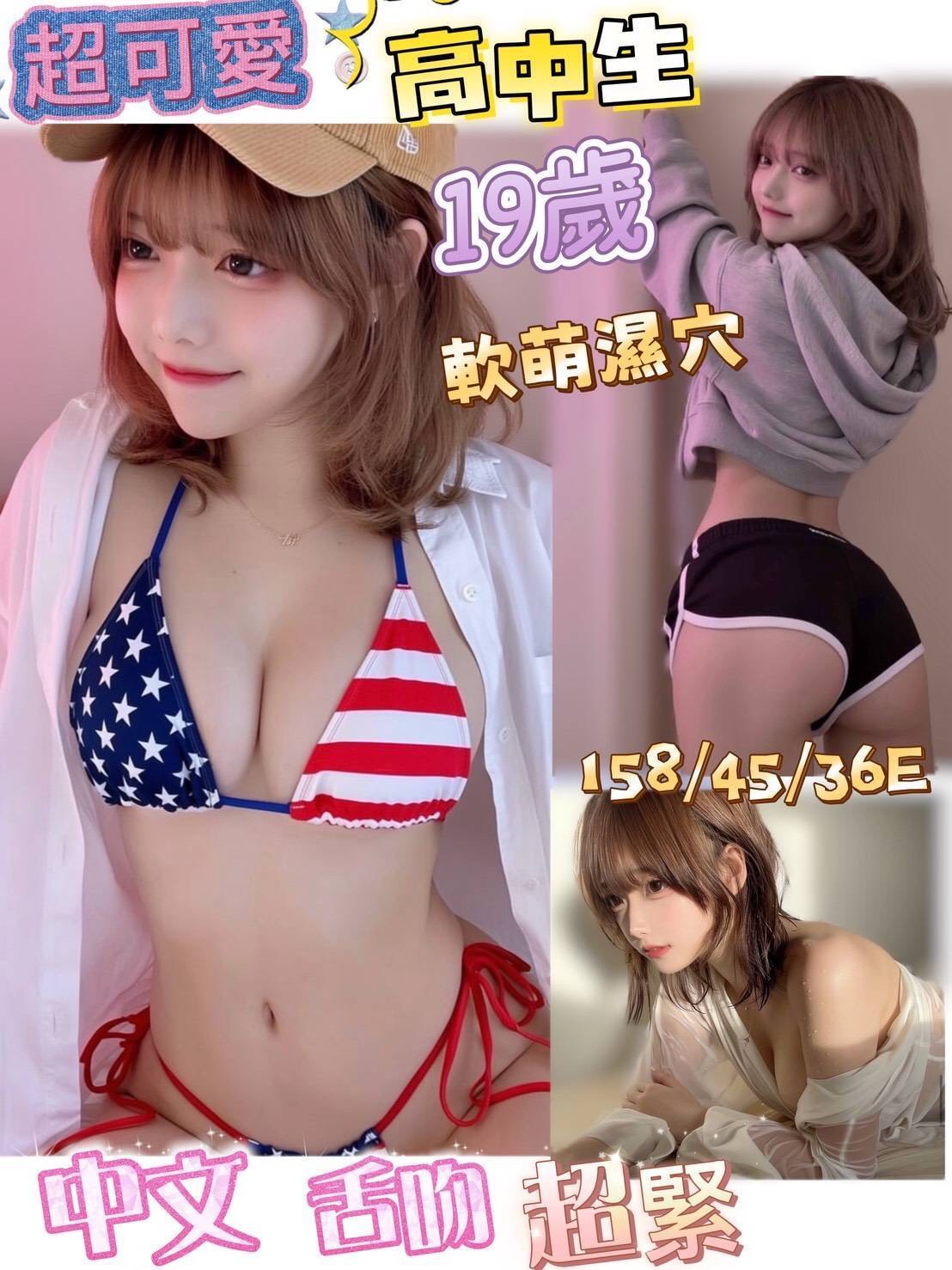 限熟客【北區】高中生🇻🇳越南$3000（羊）