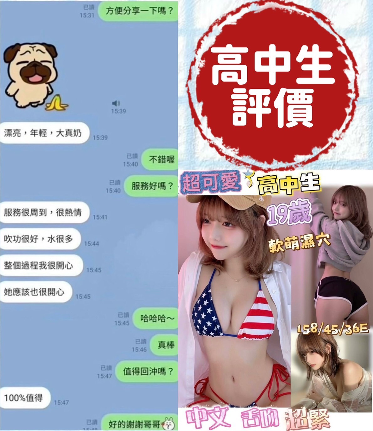 限熟客【北區】高中生🇻🇳越南$3000（羊）