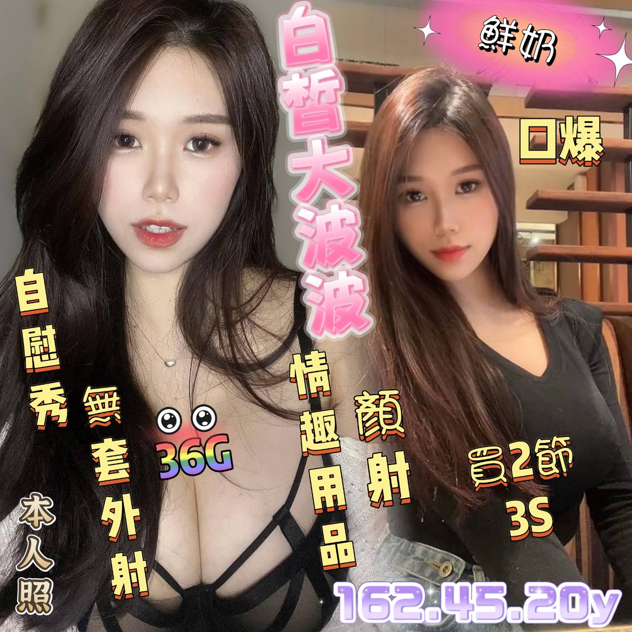 限熟客【北區】鮮奶🇻🇳越南$3000（羊西）