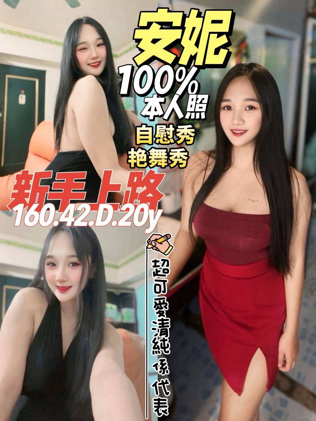 限熟客【善化】安妮🇲🇾馬來$2000（佐成）