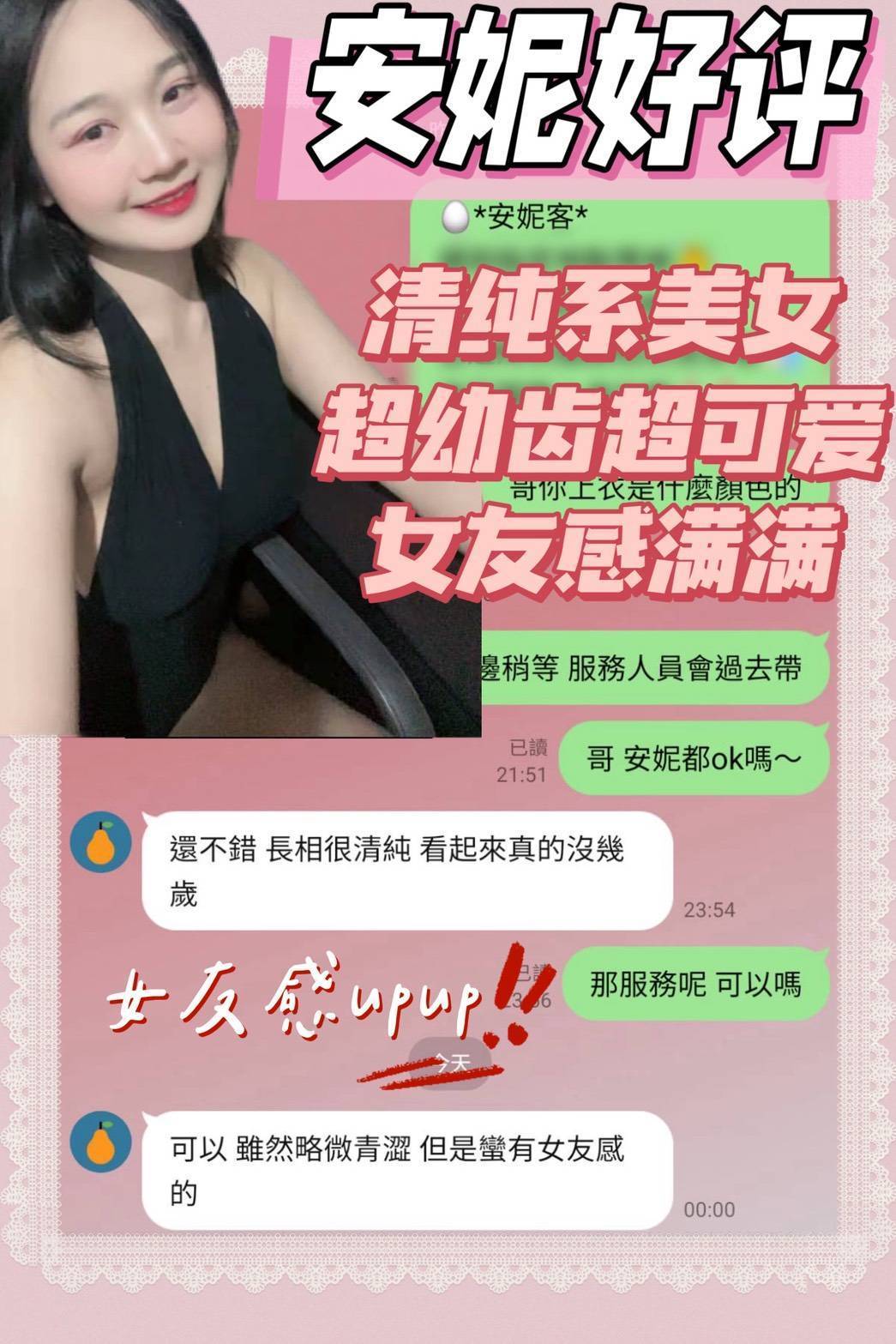 限熟客【善化】安妮🇲🇾馬來$2000（佐成）