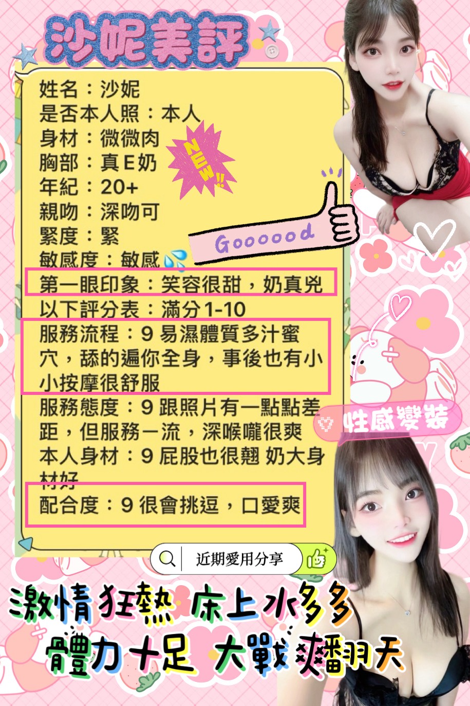 限熟客【永康】沙妮🇲🇾馬來$2000 .無套（森）