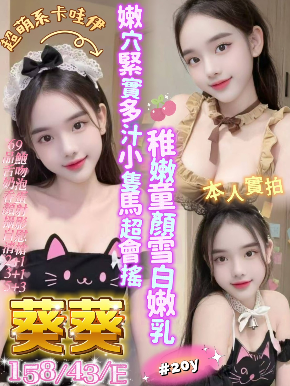 限熟客【東區】葵葵🇻🇳越南$3000（億）