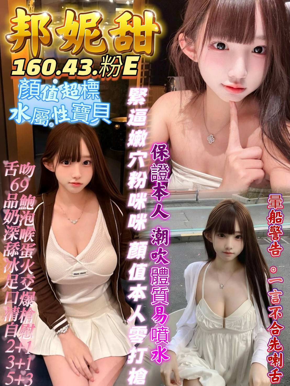 限熟客【台南東區】邦妮甜🇻🇳越南$3000（億）