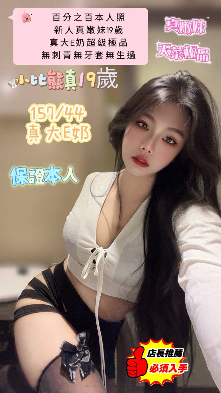 限熟客【北區】小比熊🇲🇾馬來$2900（尚）