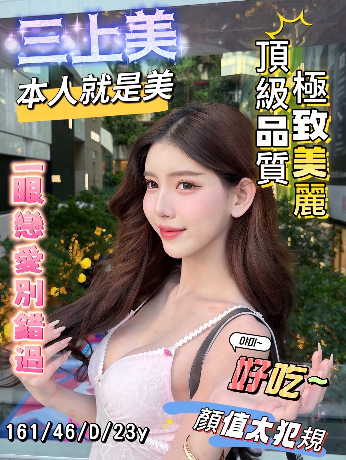 限熟客【南區】三上美🇻🇳越南$3000（候）