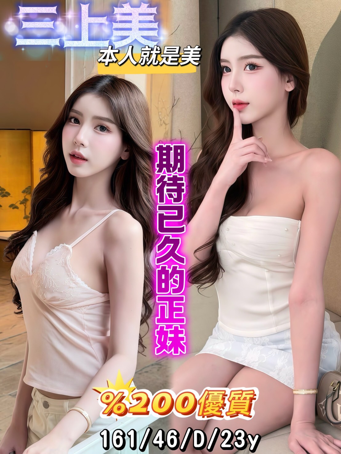 限熟客【南區】三上美🇻🇳越南$3000（候）