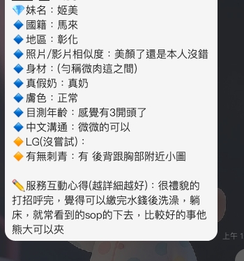 限熟客【彰化】姬美🇲🇾馬來$1800.可無套內射（魚）