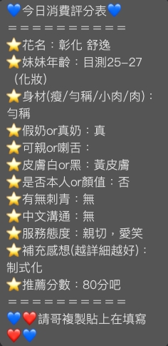 限熟客【彰化】舒逸🇲🇾馬來$1800.可無套內射（魚）