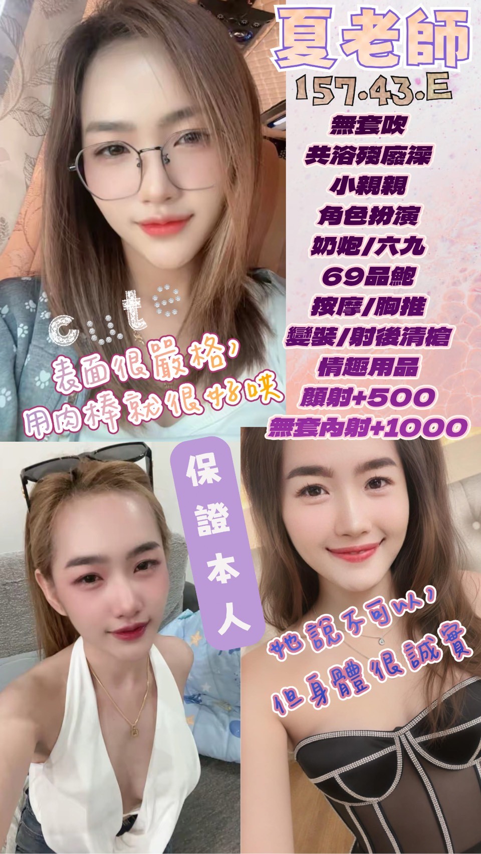 【西螺】夏老師🇹🇭泰國$2300 .無套（神）