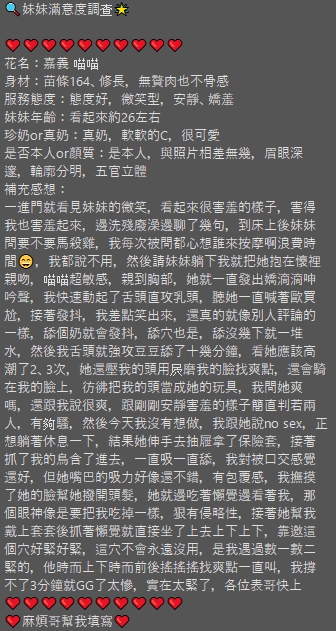 限熟客【斗六】喵喵🇲🇾馬來$2800 .無套（軒）