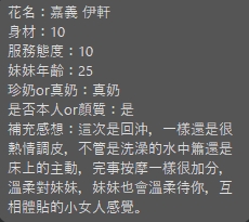 限熟客【嘉義】伊軒🇲🇾馬來$2800（軒）