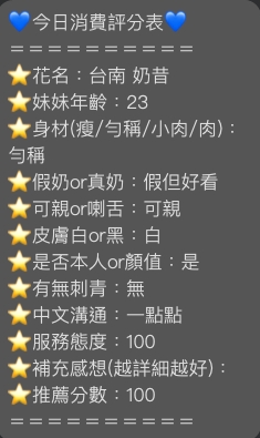 限熟客【北區】奶昔🇲🇾馬來$2800（尚）