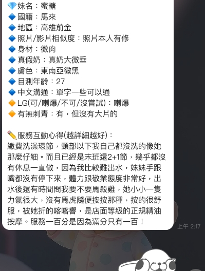 限熟客【前金】蜜糖🇲🇾馬來$2700 .無套（轉）