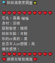 限熟客【斗六】喵喵🇲🇾馬來$2800 .無套（軒）