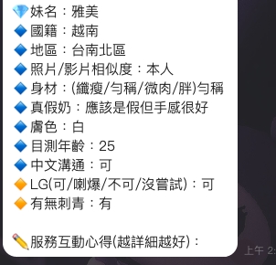 限熟客【北區】雅美🇻🇳越南$3000(羊):圖片 3