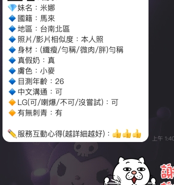 限熟客【北區】米娜🇲🇾馬來$2700(花):圖片 4
