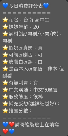 限熟客【北區】高中生🇻🇳越南$3000(羊):圖片 4