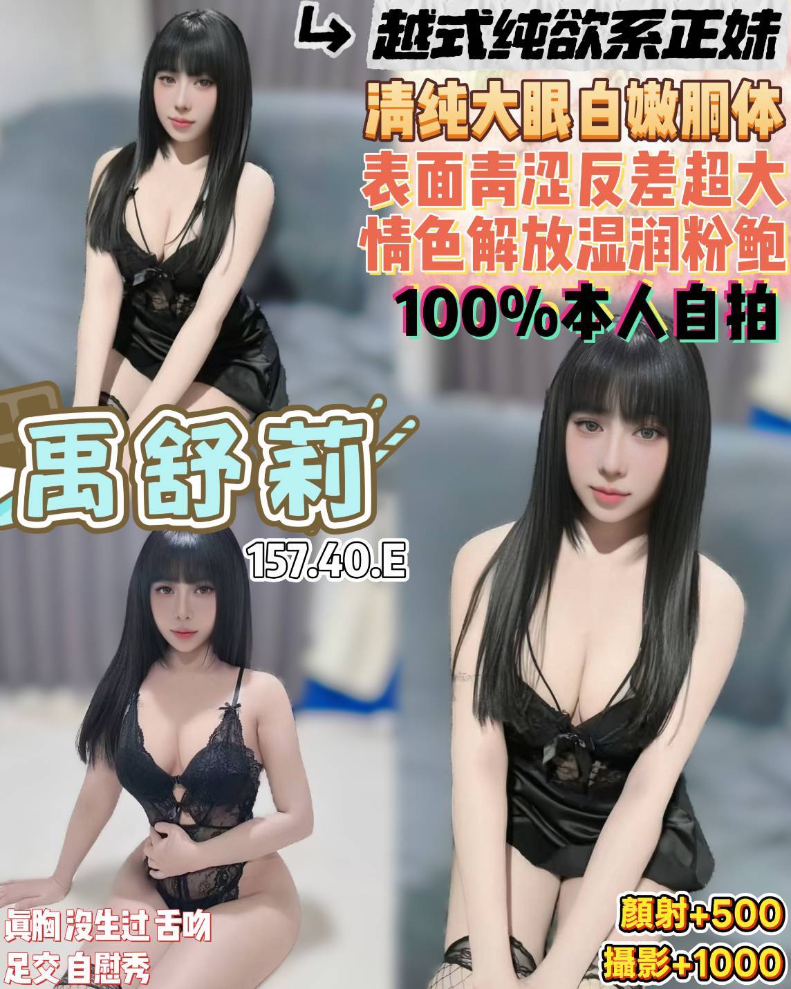 限熟客【桃園】禹舒莉🇻🇳越南$3000（飛民）