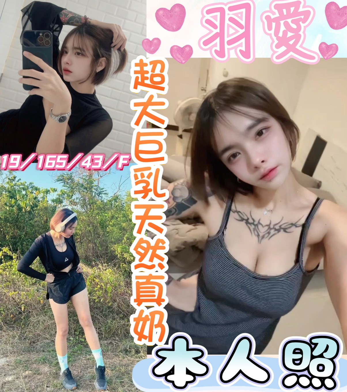 限熟客【彰化】羽愛🇲🇾馬來$1800.可無套內射（魚）