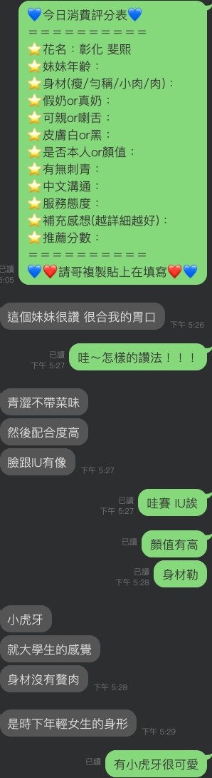 限熟客【北區】斐熙🇻🇳越南$3200(怡):圖片 5