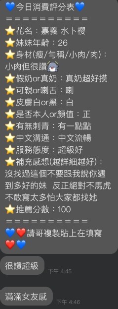 限熟客【嘉義】水卜櫻🇻🇳越南$3000(彩):圖片 5