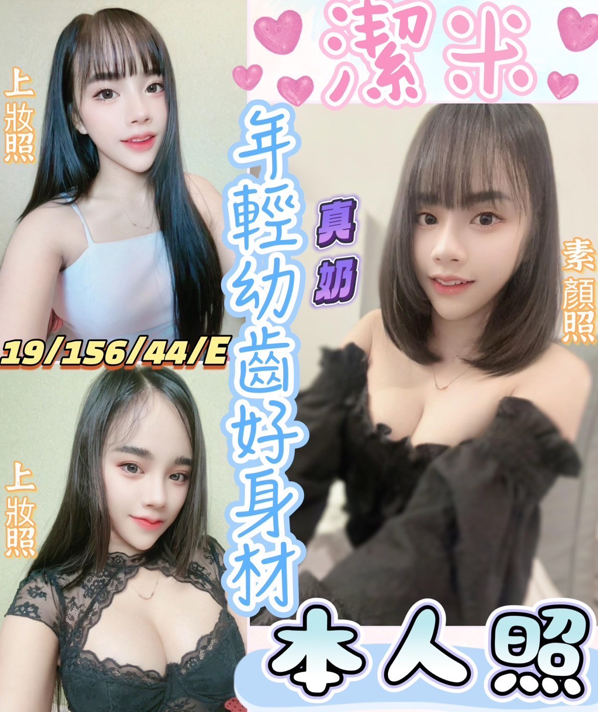 限熟客【員林】潔米🇲🇾馬來$1800（魚至）