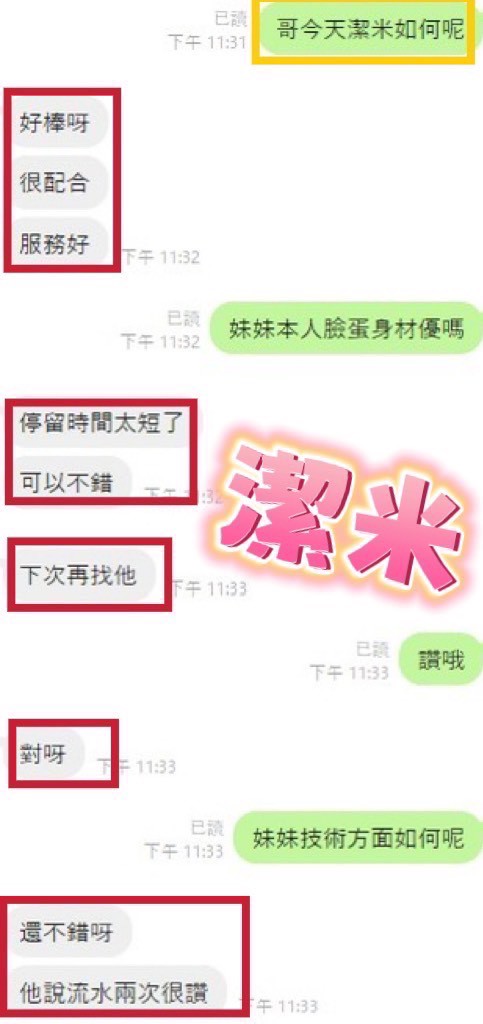 限熟客【員林】潔米🇲🇾馬來$1800（魚至）