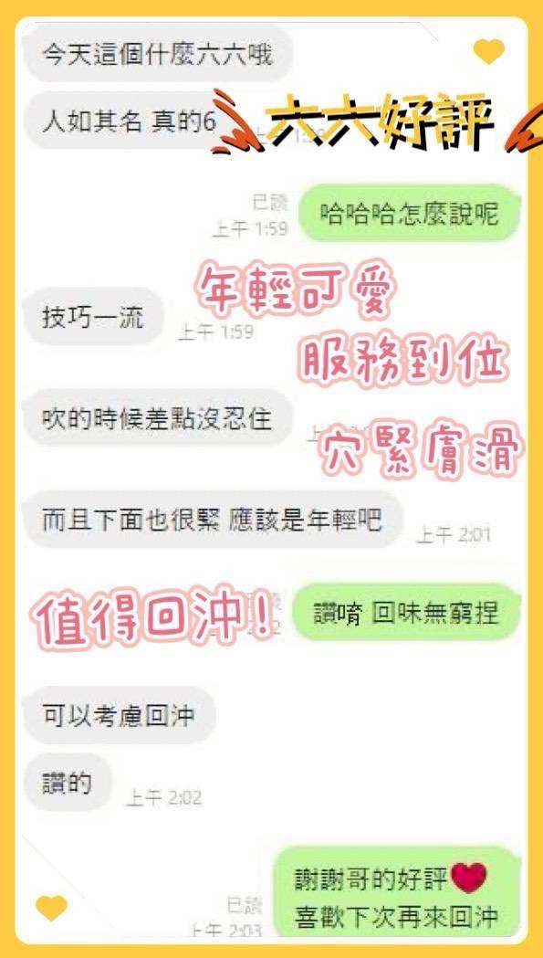 限熟客【北區】六六🇻🇳越南$3000.可攝影（院）