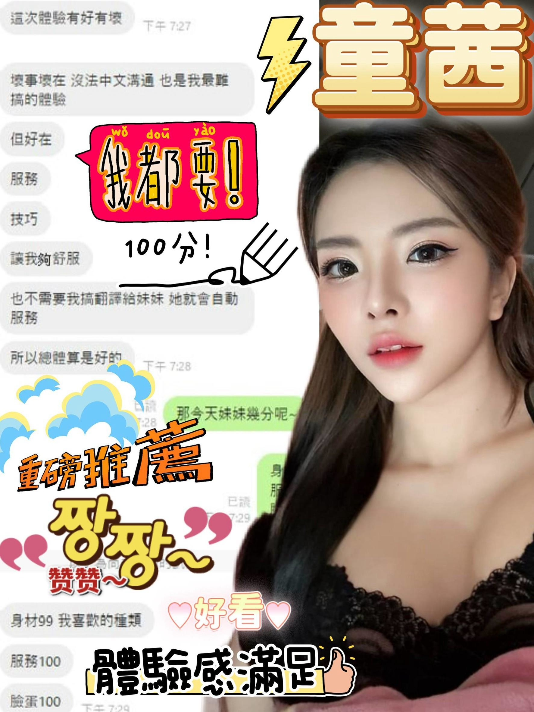 【埔里】童茜🇲🇾馬來$2100.可無套內射.攝影（菇）