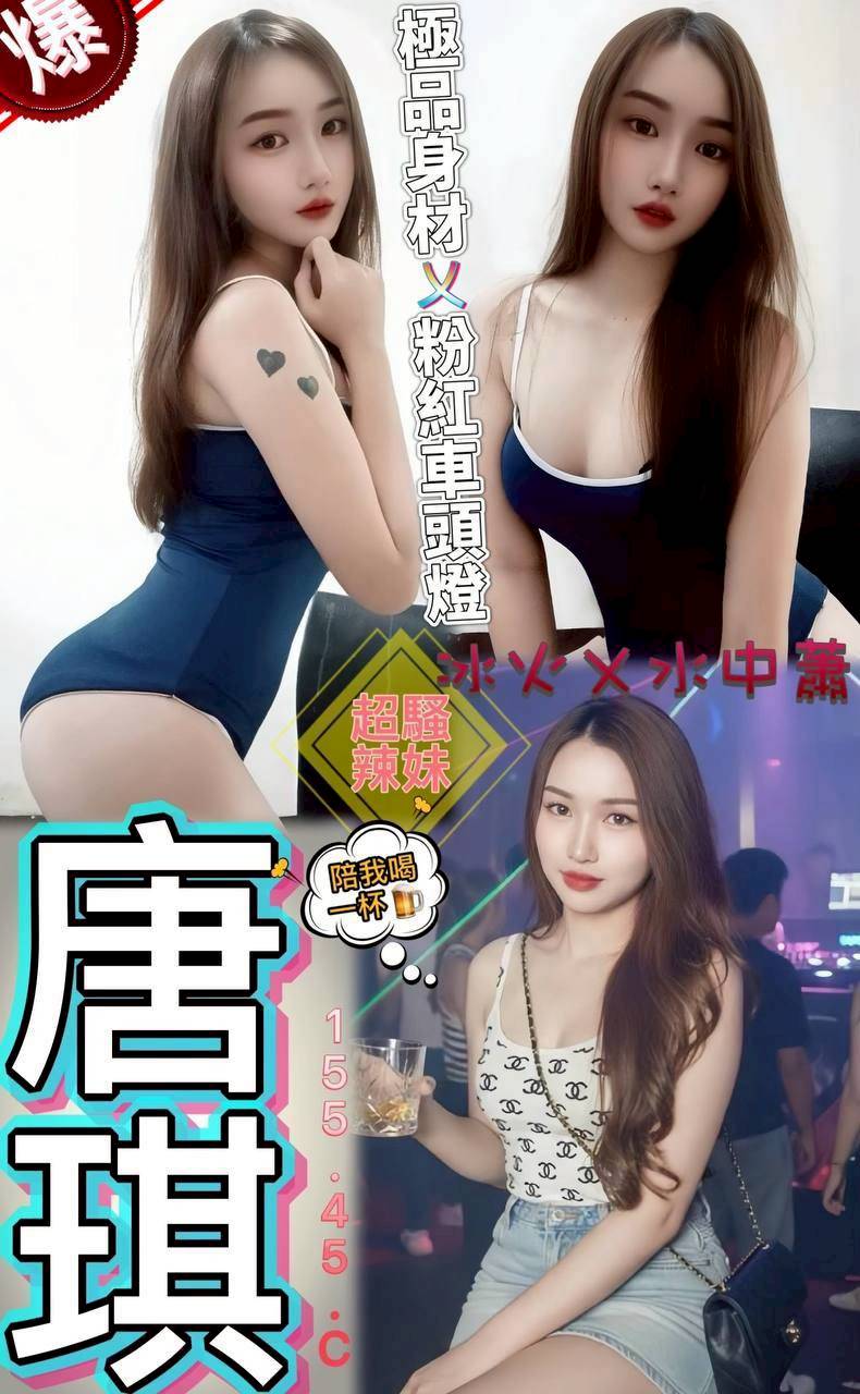 【澎湖】唐琪🇲🇾馬來$2300（優）