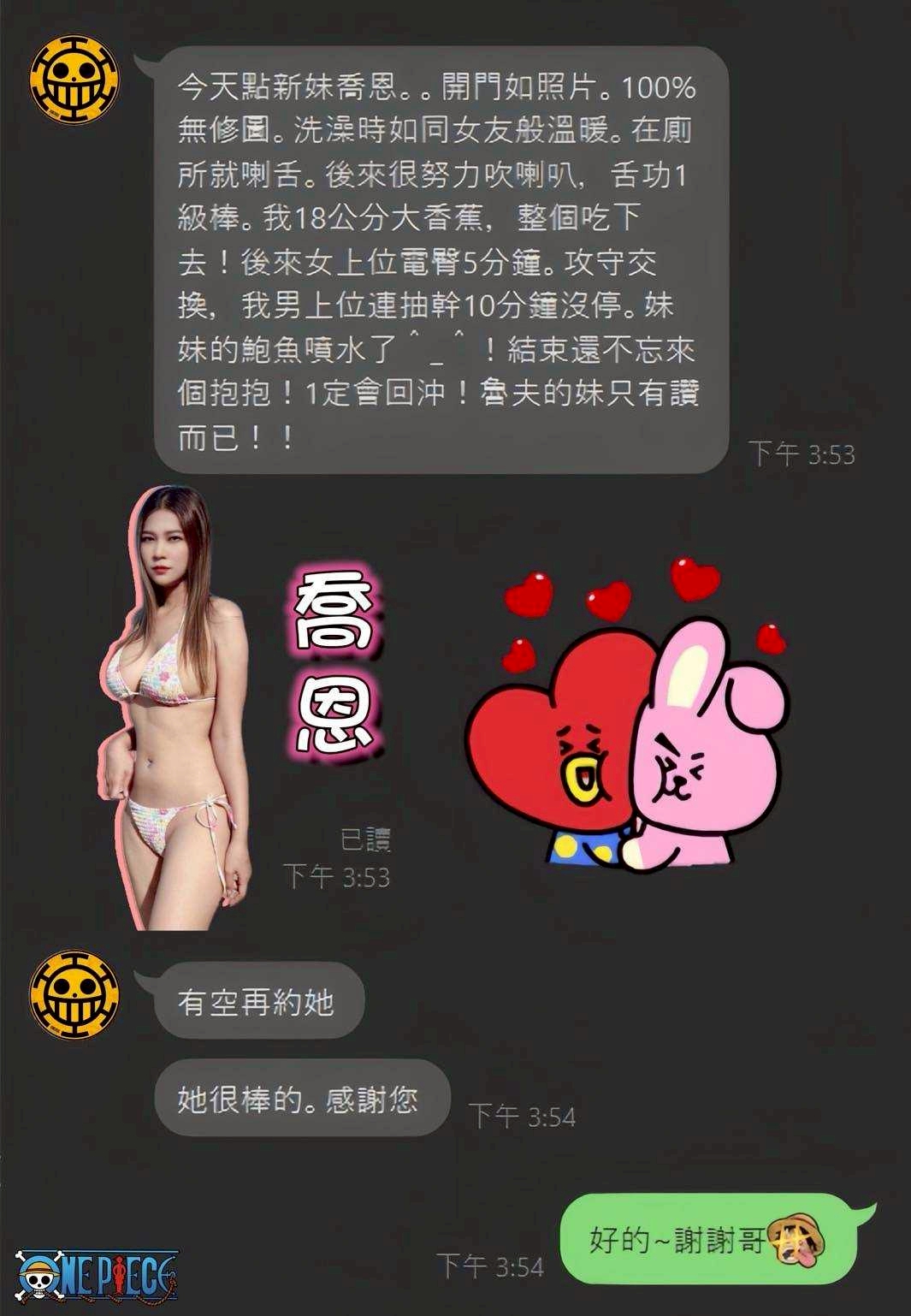 限熟客【北區】喬恩🇲🇾馬來$2500（心）