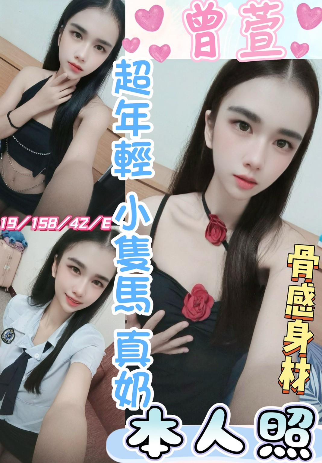 限熟客【員林】曾萱🇲🇾馬來$1800（魚山）