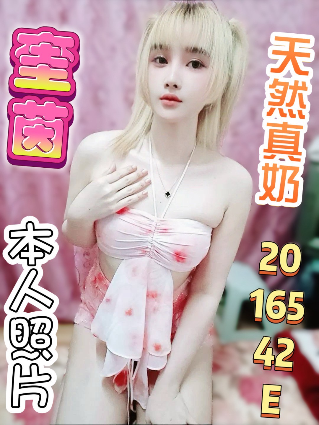 限熟客【員林】奎茵🇲🇾馬來$1800（魚）