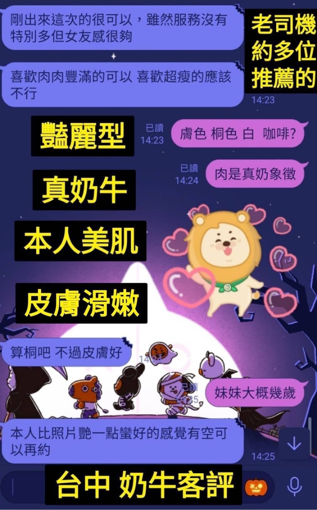 【北區】奶牛🇲🇾馬來$2500.可無套內射.攝影（月）