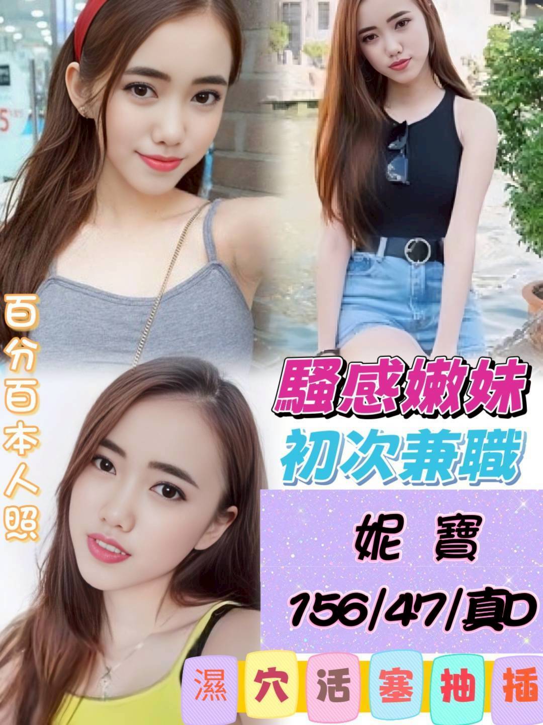 限熟客【北區】妮寶🇲🇾馬來$2300.可無套內射.攝影（無）