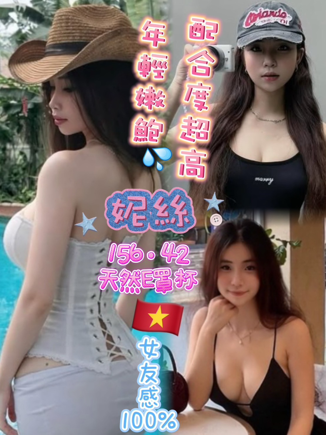 限熟客【沙鹿】妮絲🇻🇳越南$3000（天）