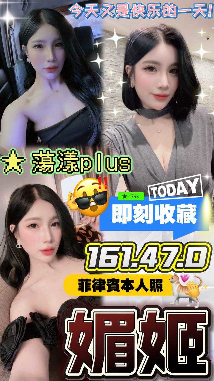 限熟客【北區】媚姬🇵🇭菲律賓$2800（月）