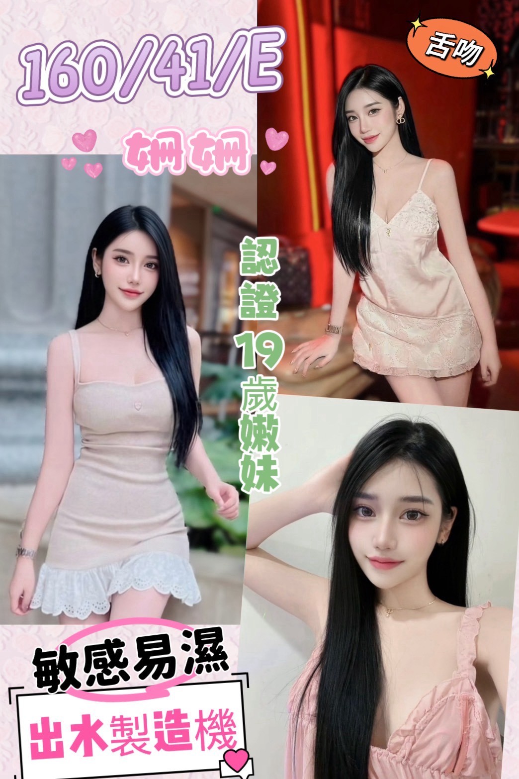 【員林】姍姍🇲🇾馬來$1800（索南）