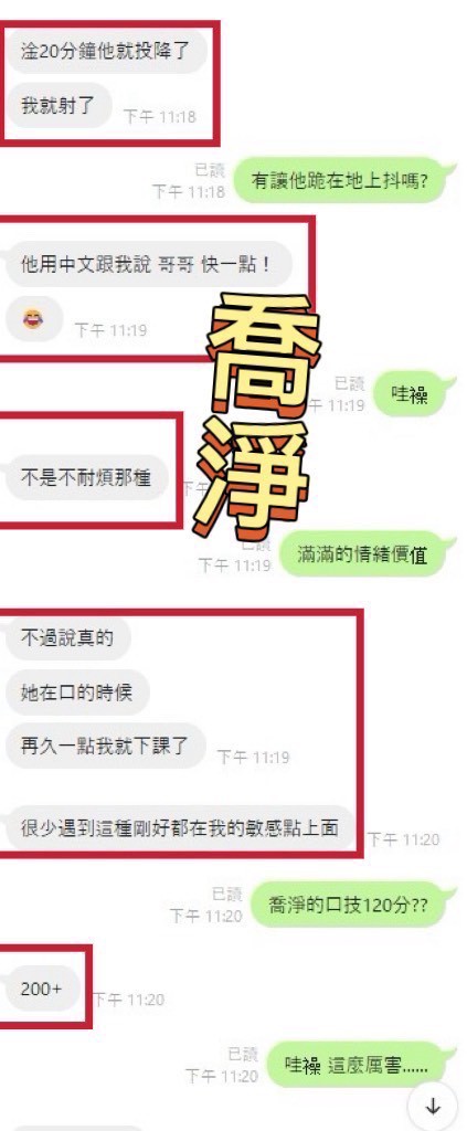 限熟客【彰化】喬淨🇲🇾馬來$1800（魚公）