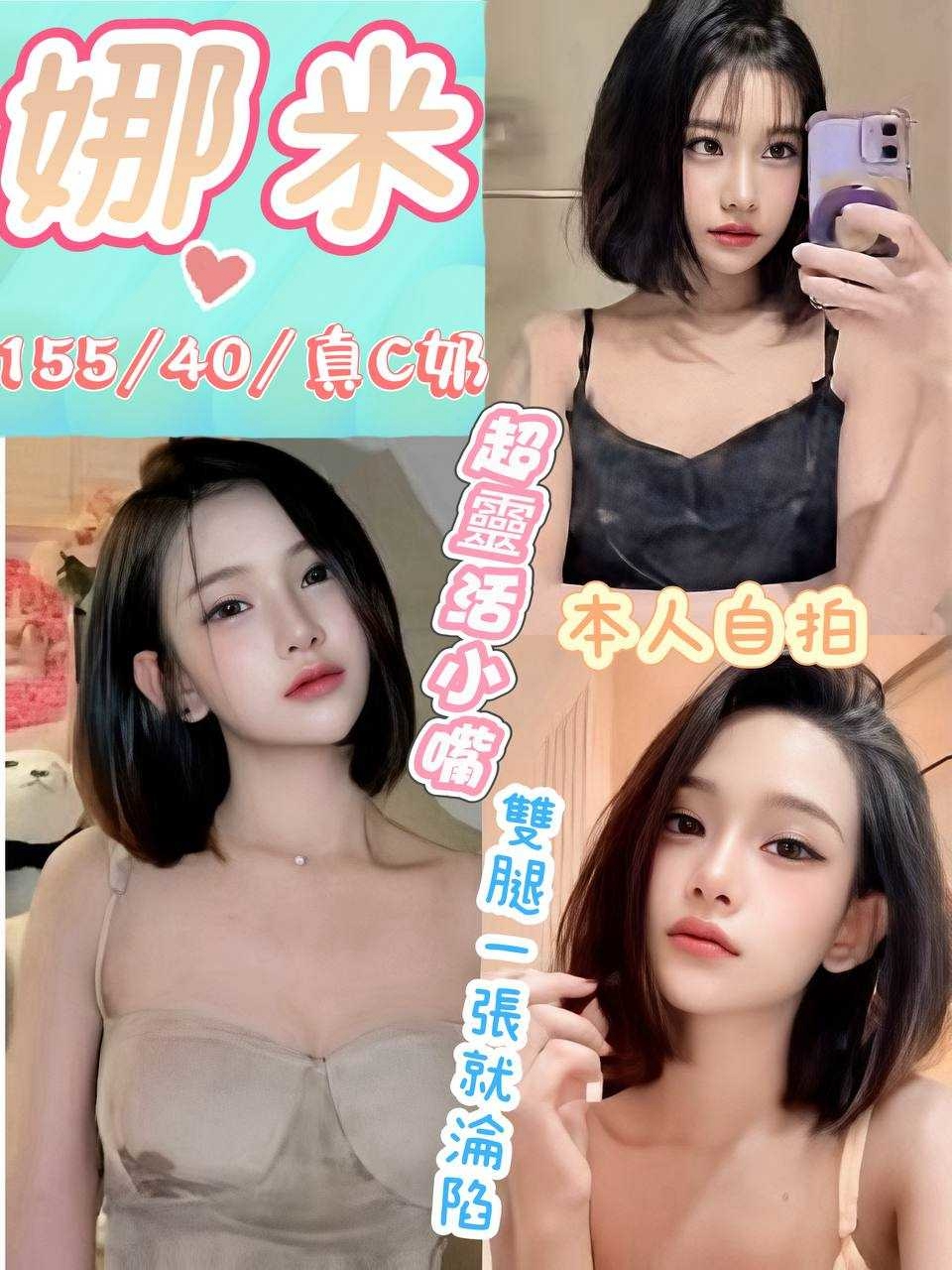 【后里】娜米🇲🇾馬來$2000.可無套內射.攝影（海）