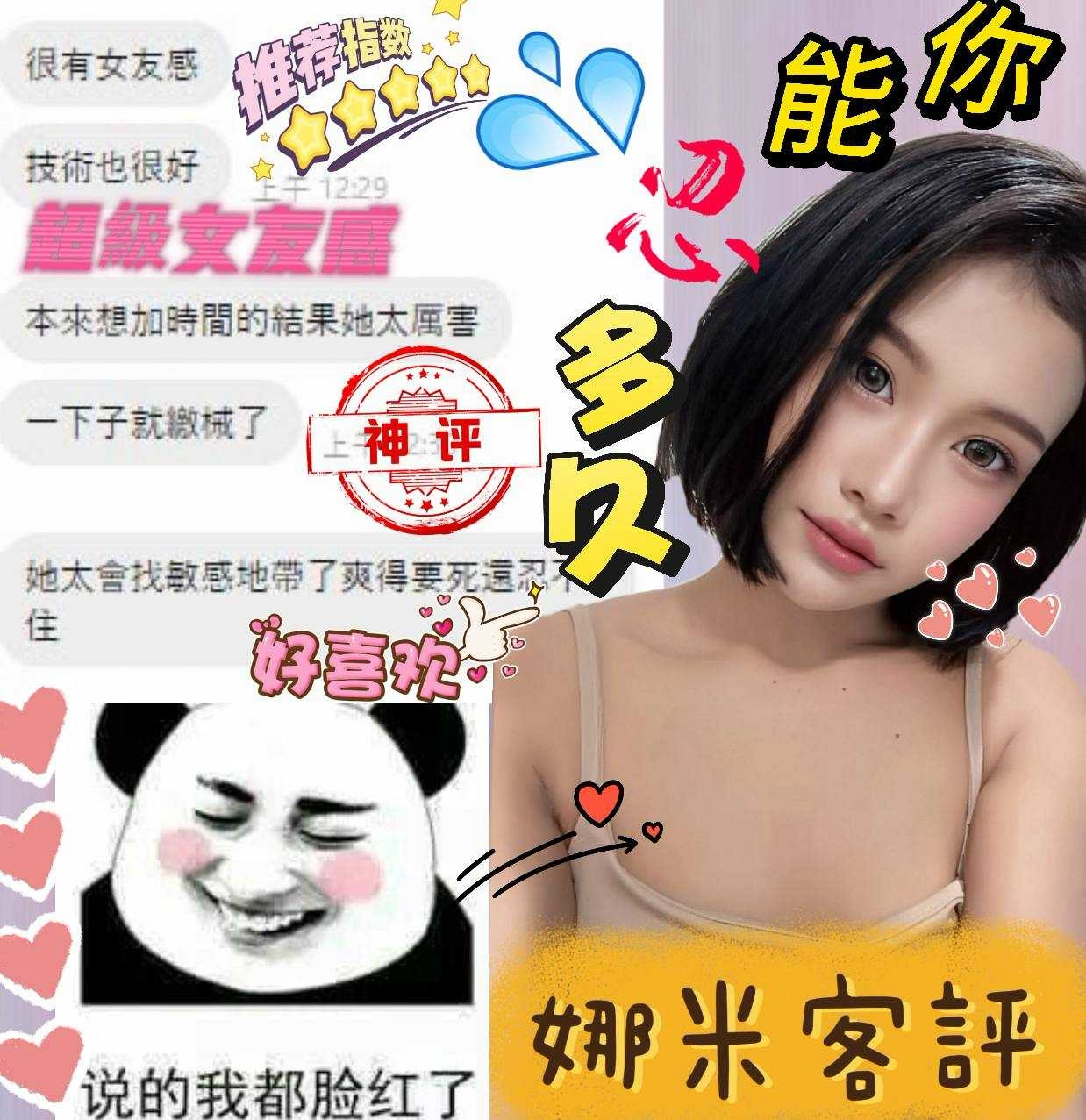 【后里】娜米🇲🇾馬來$2000.可無套內射.攝影（海）