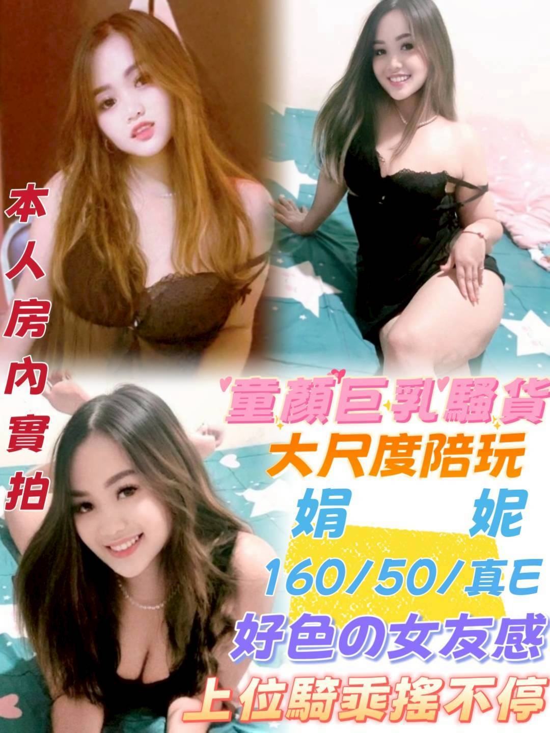 限熟客【北區】娟妮🇲🇾馬來$2300.可無套內射.攝影（無）