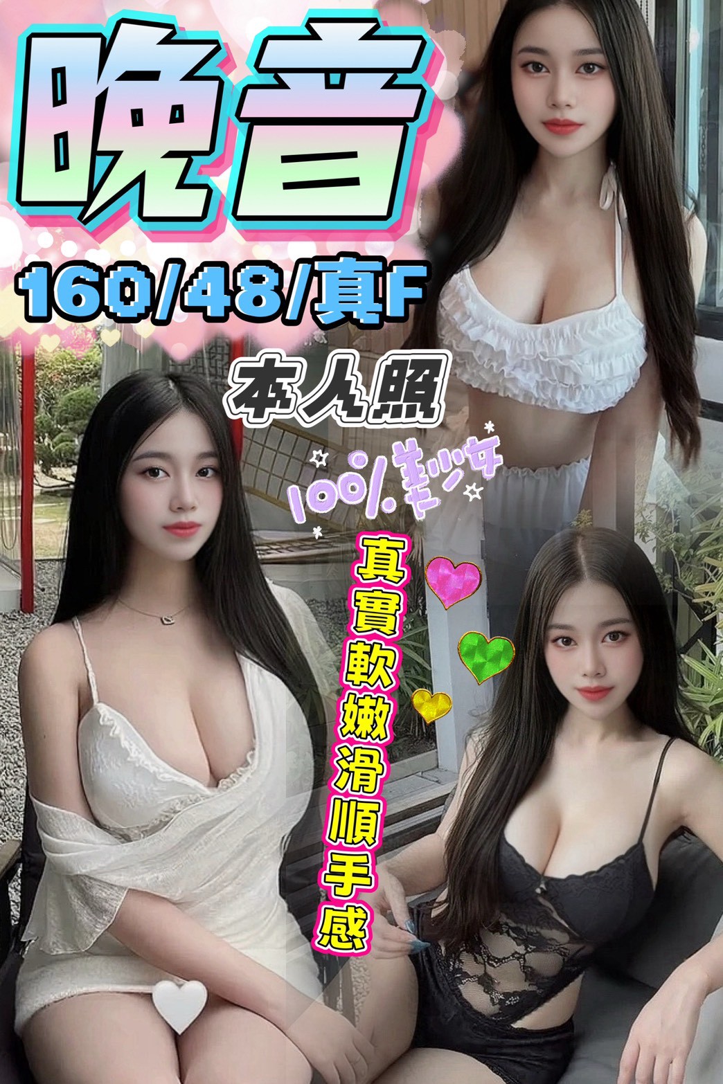 【中區】晚音🇲🇾馬來$1800.可無套內射.雙飛（古）