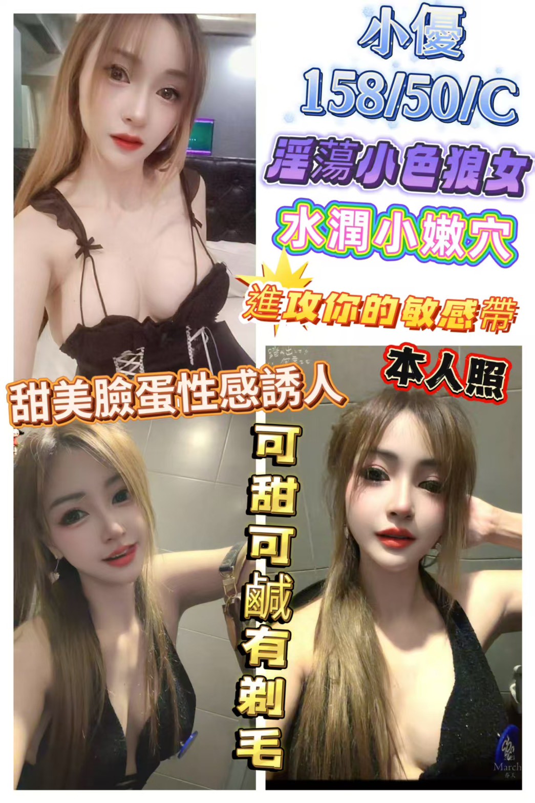 【和美】小優🇲🇾馬來$2400.可後門（卉）