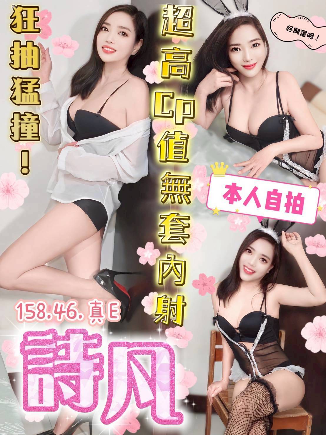 限熟客【北區】詩凡🇻🇳越南$2500.可無套內射.攝影（軒）