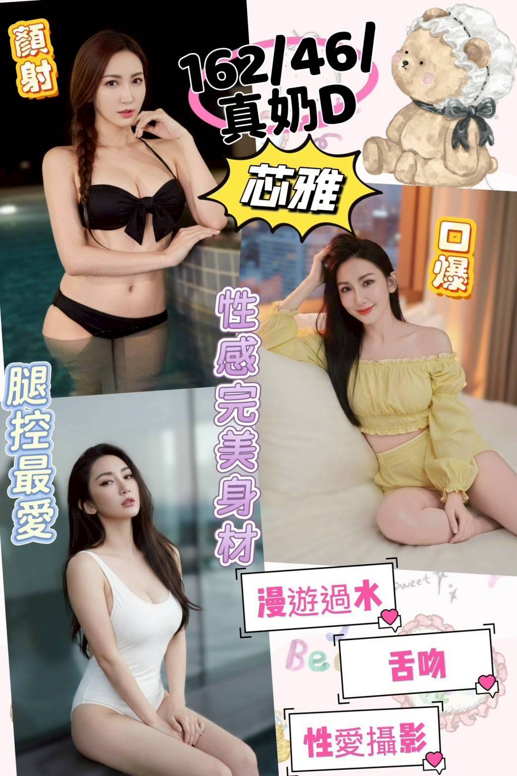 【彰化】芯雅🇲🇾馬來$1800.可攝影（索）